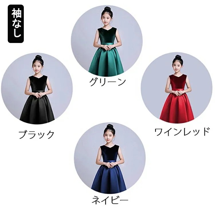 【新品5%ポイント】あり ピアノ発表会 ドレス 中学生 子供 ドレス ロングドレス 演奏会 ドレス 女の子 ワンピース ロング丈 花飾り バイオリン イブニングドレス リングガール ドレス 結婚式 コ_9