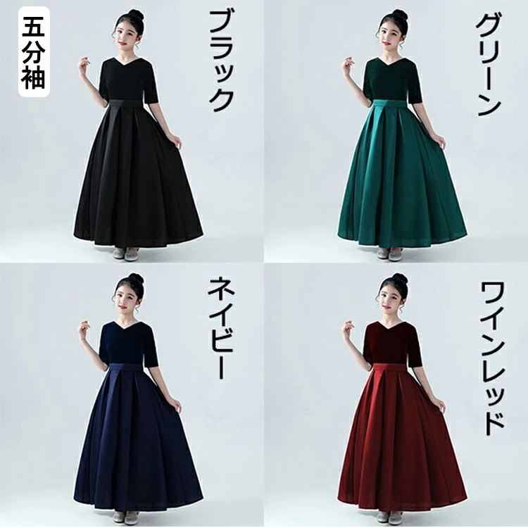 【新品5%ポイント】あり ピアノ発表会 ドレス 中学生 子供 ドレス ロングドレス 演奏会 ドレス 女の子 ワンピース ロング丈 花飾り バイオリン イブニングドレス リングガール ドレス 結婚式 コ_10