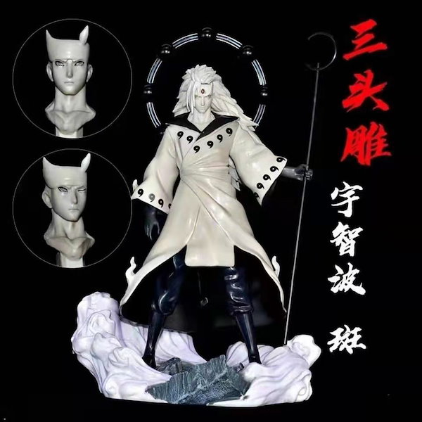 Qoo10] アニメフィギュアナルトうちはオビト六道オ
