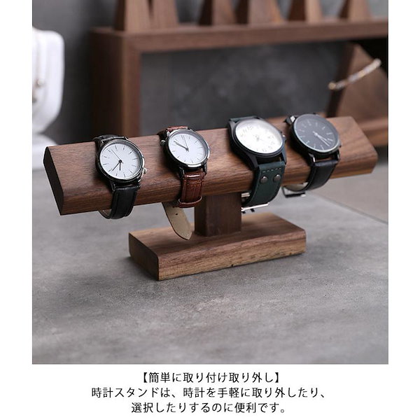 Qoo10] 腕時計スタンド おしゃれ 腕時計スタンド