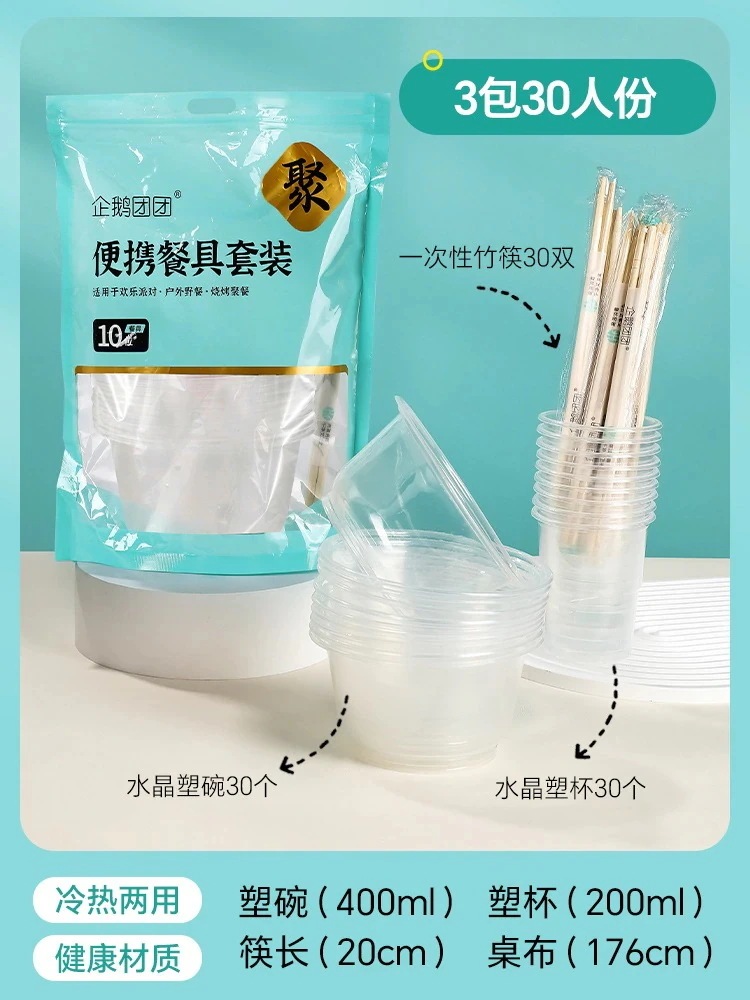 使い捨て食器一式3点セット食器セット食品グレードキャンプピクニックプレート箸丼紙ボウル箱 使い捨て食器一式3点セット食器セット食品グレードキャンプピクニックプレート箸丼紙ボウル箱