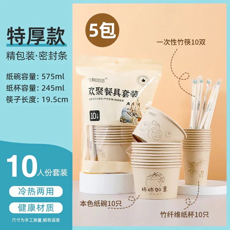 使い捨て食器一式3点セット食器セット食品グレードキャンプピクニックプレート箸丼紙ボウル箱 使い捨て食器一式3点セット食器セット食品グレードキャンプピクニックプレート箸丼紙ボウル箱