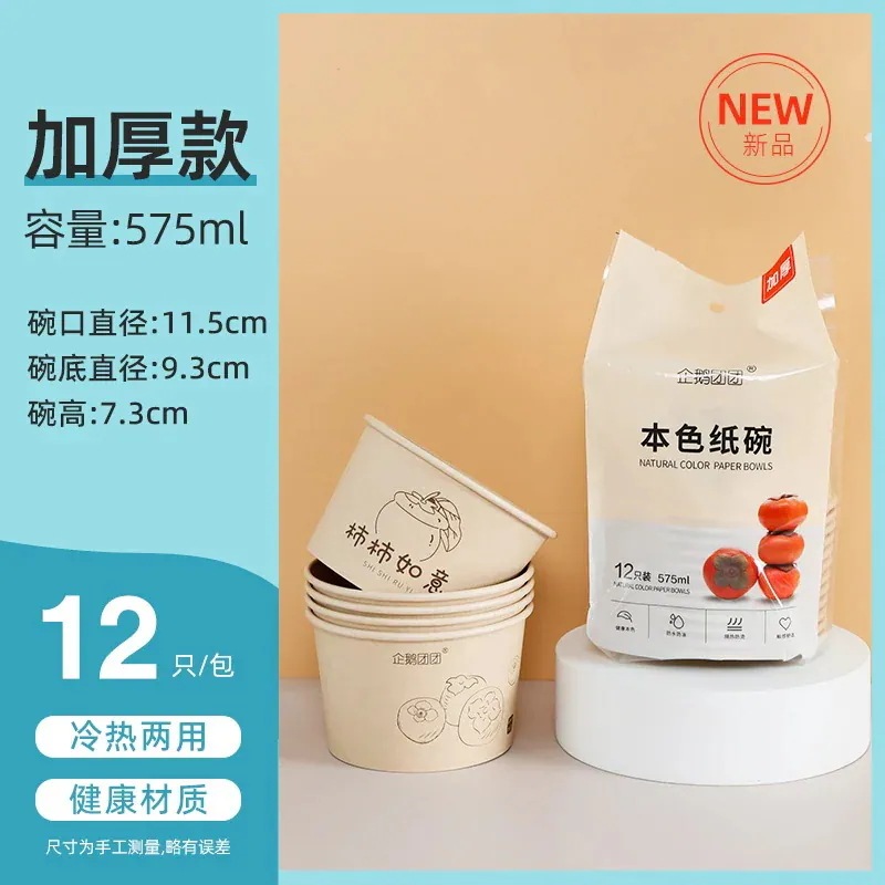 使い捨て食器一式3点セット食器セット食品グレードキャンプピクニックプレート箸丼紙ボウル箱 使い捨て食器一式3点セット食器セット食品グレードキャンプピクニックプレート箸丼紙ボウル箱