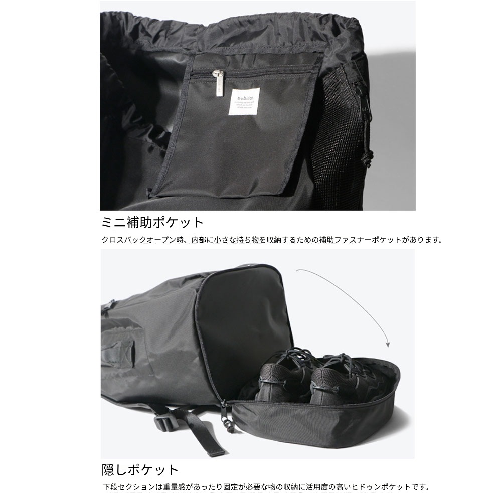 Notable Big Cross Bag [Black]