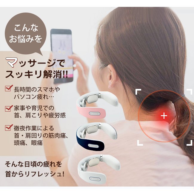 ネックマッサージャー EMS 温熱 コードレス ヒートネック マッサージ機 首 肩こ