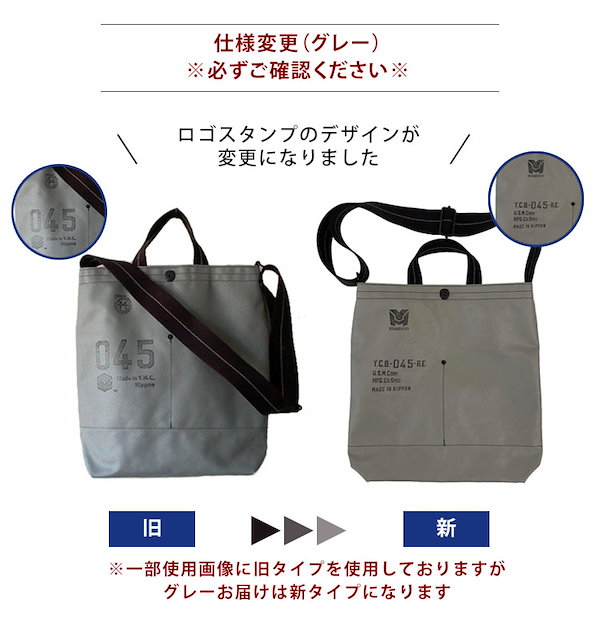 YOKOHAMA W 再販レアバック Qoo10] 045 横浜帆布鞄 Yokohama C
