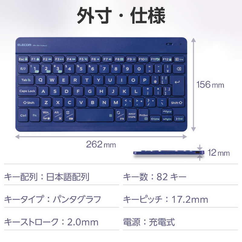 エレコム　ELECOM　キーボード 充電式「Slint」［ワイヤレス /Bluetooth］ ブルー　TK-TM15BPBU