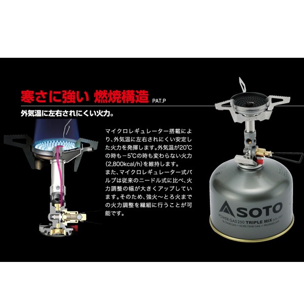 SOTO ソト SOD310 マイクロレギュレーターストーブ ウインド