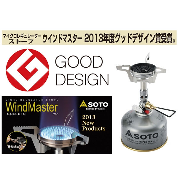 SOTO ソト SOD310 マイクロレギュレーターストーブ ウインド