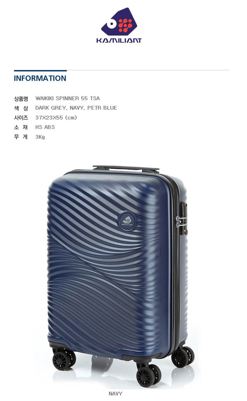 Samsonite kamiliant ワイキキスピナー 55 TSA 20インチ_1