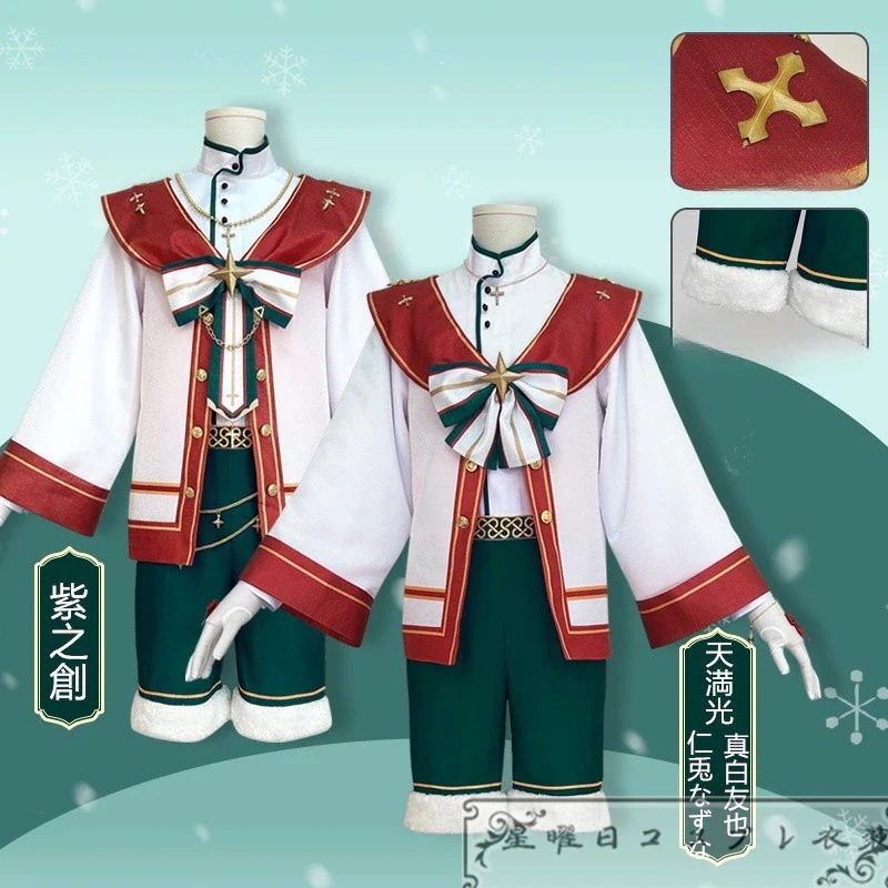 『一部在庫あり』 あんスタ キャロル＊白雪と聖夜のスターライトフェスティバル Ra*bits 紫之創 天満光 仁兎なずな 真白友也 コスプレ衣装 コスチューム