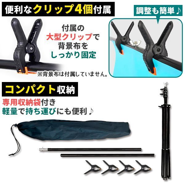 Qoo10] 背景スタンド 撮影用 T字型 クリップ