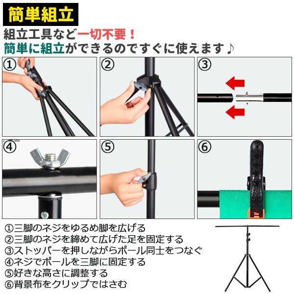 Qoo10] 背景スタンド 撮影用 T字型 クリップ