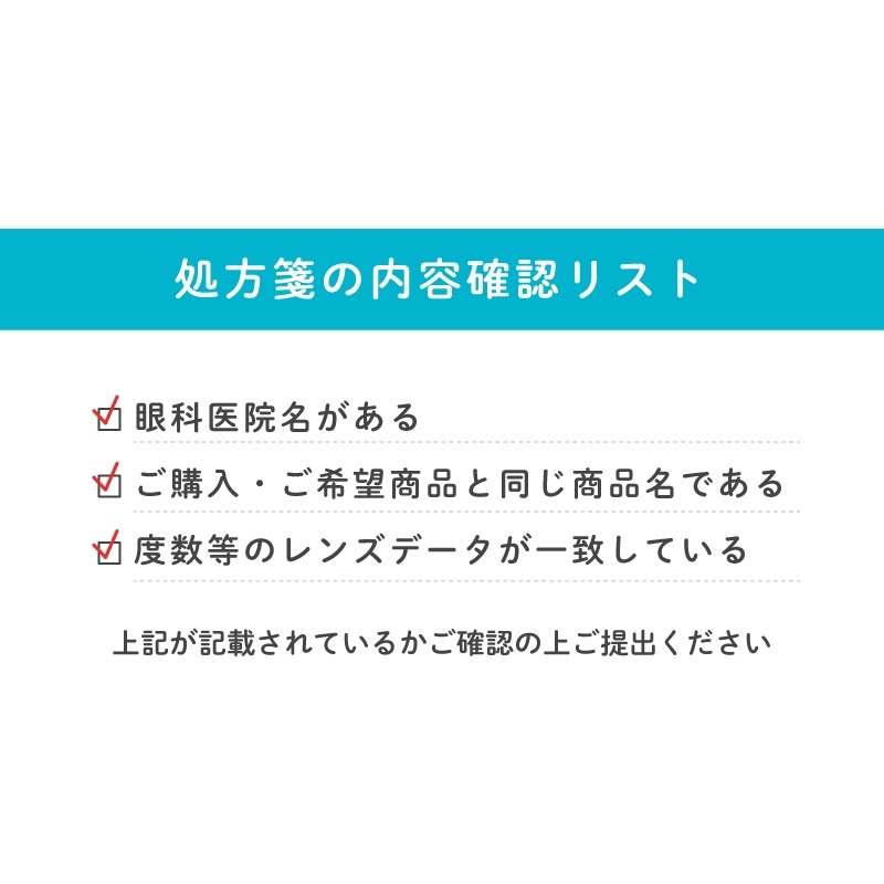 要処方箋 バイオフィニティ 6枚入 4箱 二週間定期交換タイプ_3