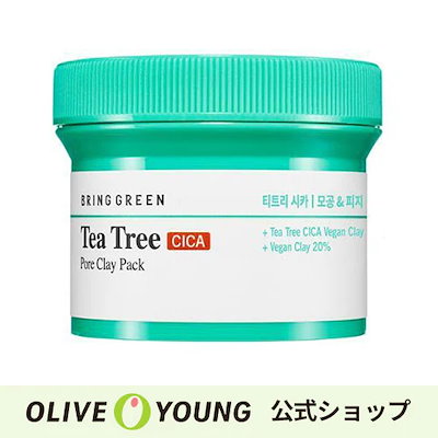 Qoo10] bring green 【メガポクーポン適用時999円！】ティー : スキンケア