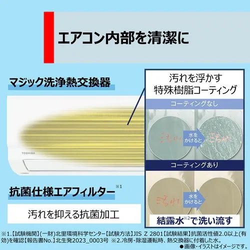 【標準工事費込】東芝 RAS-N221X(W) エアコン 大清快 N-Xシリーズ 6畳用 ホワイト RASN221X(W) 【標準工事費込】東芝 RAS-N221X(W) エアコン 大清快 N-Xシリーズ 6畳用 ホワイト RASN221X(W)