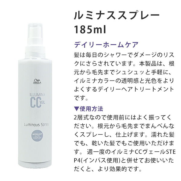 イルミナ CC ヴェール（カラーサイクル） STEP4 15ml 4 カラーケアトリートメント メール便対応6個まで