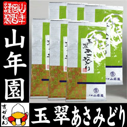高級 日本茶 お茶 煎茶 茶葉 玉翠あさみどり 100g6袋セット 煎茶 国産 緑茶 ギフト 父の日 御中元 2026 プチギフト お茶 内祝い お返し プレゼント 還暦祝い 男性 女性 お年賀 御_2