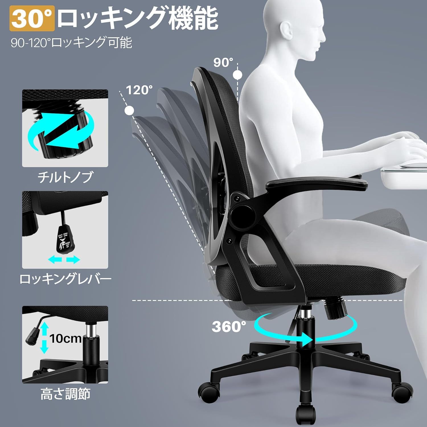 デスクチェア オフィスチェア 椅子 テレワーク 疲れない 跳ね上げ式肘掛 コンパクト 調節可能 ロッキング pc 事務椅子 360度回転 通気性メッシュ 多機能 人間工学 ランバーサポート付き パソコ デスクチェア オフィスチェア 椅子 テレワーク 疲れない 跳ね上げ式肘掛 コンパクト 調節可能 ロッキング pc 事務椅子 360度回転 通気性メッシュ 多機能 人間工学 ランバーサポート付き パソコ