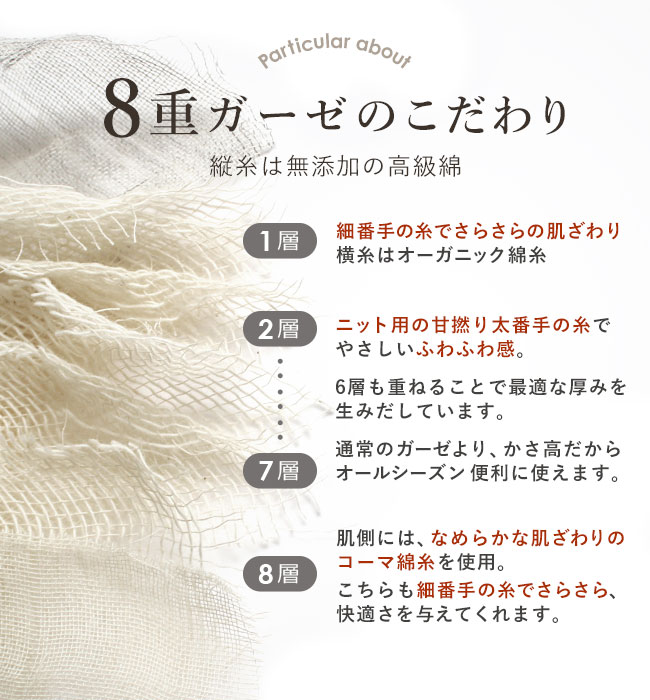 【秋冬も使える】ブランケット ガーゼケット 8重 毛布 綿毛布 シングルサイズ 約140200cm タオルケット ナチュラルカラー オーガニックコットン 寝具 日本製 綿毛布 敬老の日 ラッピング