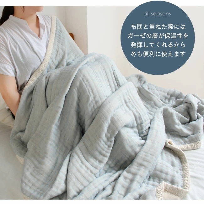 【秋冬も使える】ブランケット ガーゼケット 8重 毛布 綿毛布 シングルサイズ 約140200cm タオルケット ナチュラルカラー オーガニックコットン 寝具 日本製 綿毛布 敬老の日 ラッピング