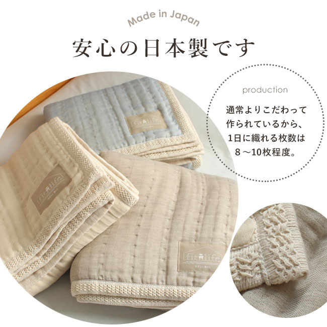 【秋冬も使える】ブランケット ガーゼケット 8重 毛布 綿毛布 シングルサイズ 約140200cm タオルケット ナチュラルカラー オーガニックコットン 寝具 日本製 綿毛布 敬老の日 ラッピング