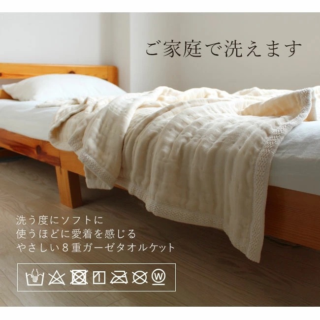 【秋冬も使える】ブランケット ガーゼケット 8重 毛布 綿毛布 シングルサイズ 約140200cm タオルケット ナチュラルカラー オーガニックコットン 寝具 日本製 綿毛布 敬老の日 ラッピング