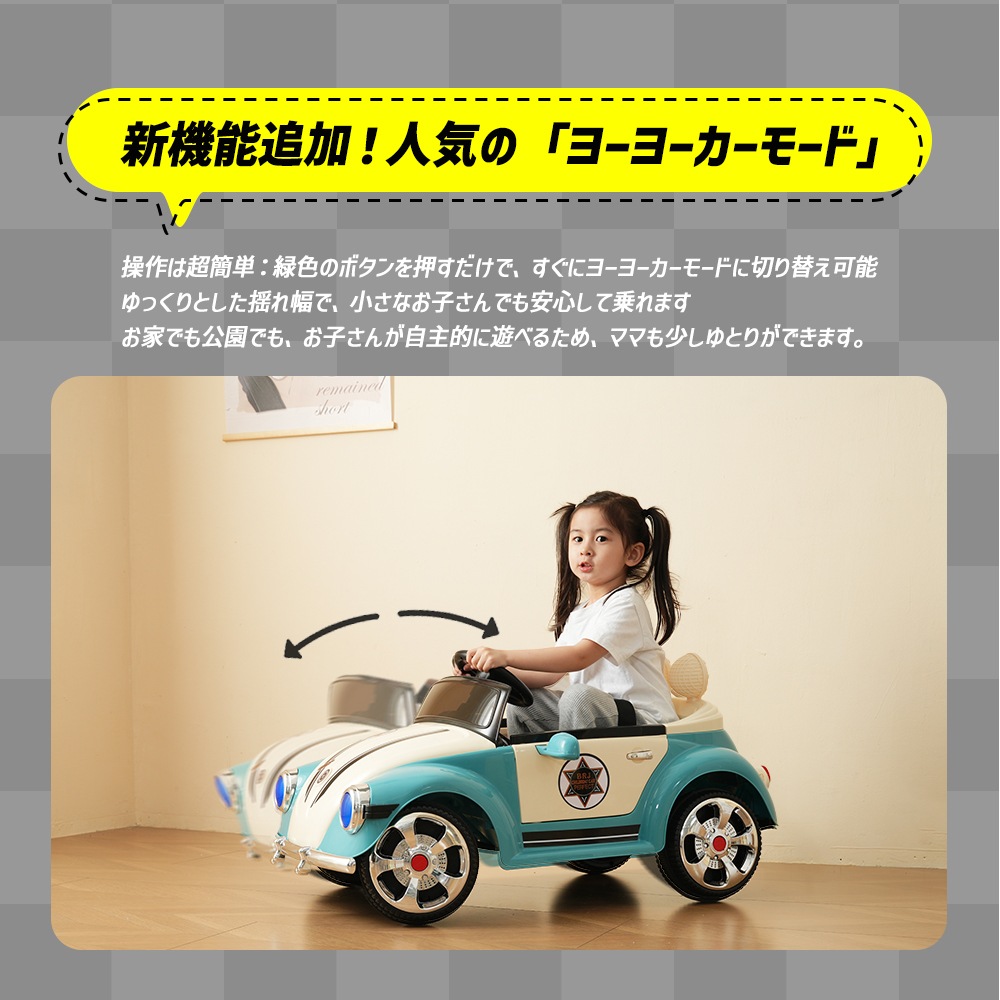 【ブルー】電動乗用ラジコンカー ドイツオールドタイプ 乗用玩具 電動乗用玩具 正規ライセンス ペダルとプロポで操作可能 車 くるま 玩具 乗り物 PSE 誕生日プレゼント お祝いプレゼント_3