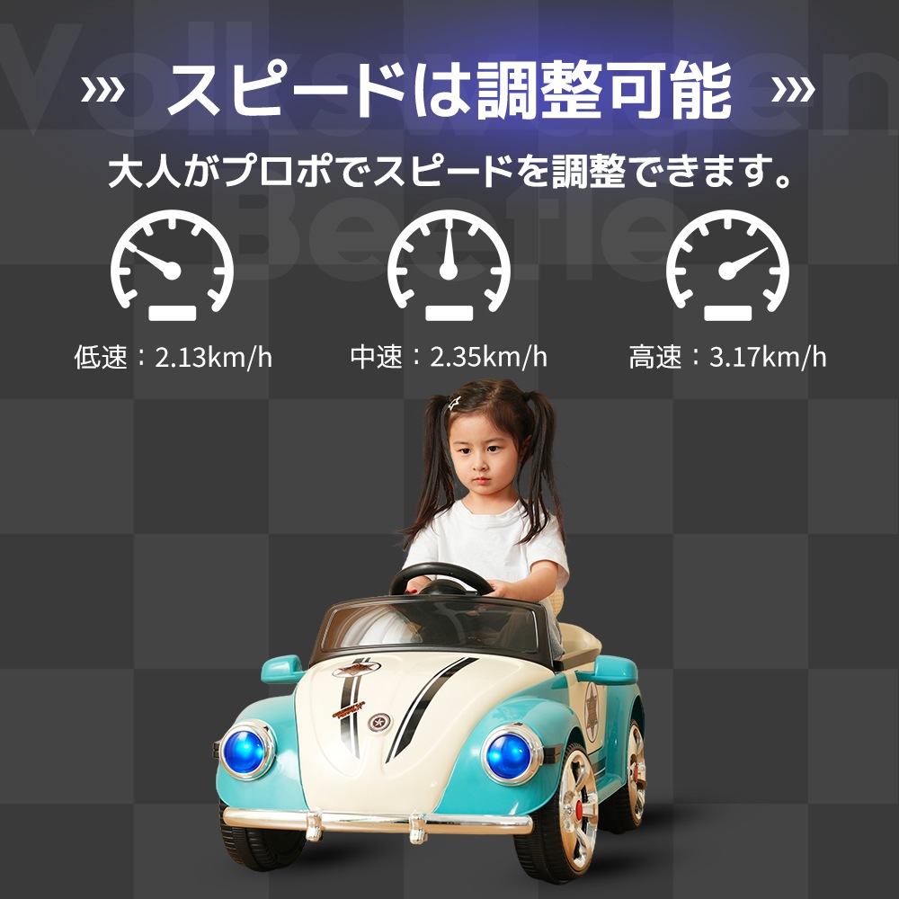 【ブルー】電動乗用ラジコンカー ドイツオールドタイプ 乗用玩具 電動乗用玩具 正規ライセンス ペダルとプロポで操作可能 車 くるま 玩具 乗り物 PSE 誕生日プレゼント お祝いプレゼント_11