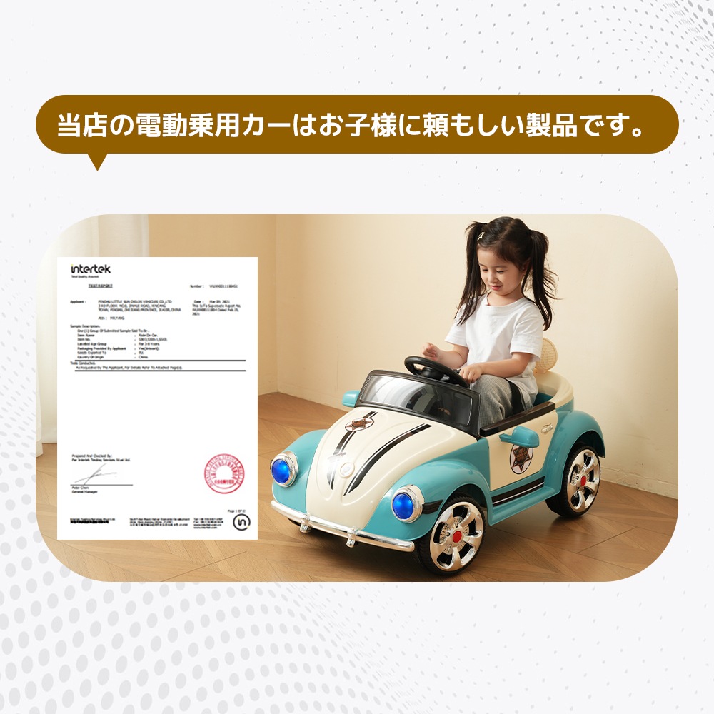 【ブルー】電動乗用ラジコンカー ドイツオールドタイプ 乗用玩具 電動乗用玩具 正規ライセンス ペダルとプロポで操作可能 車 くるま 玩具 乗り物 PSE 誕生日プレゼント お祝いプレゼント_14