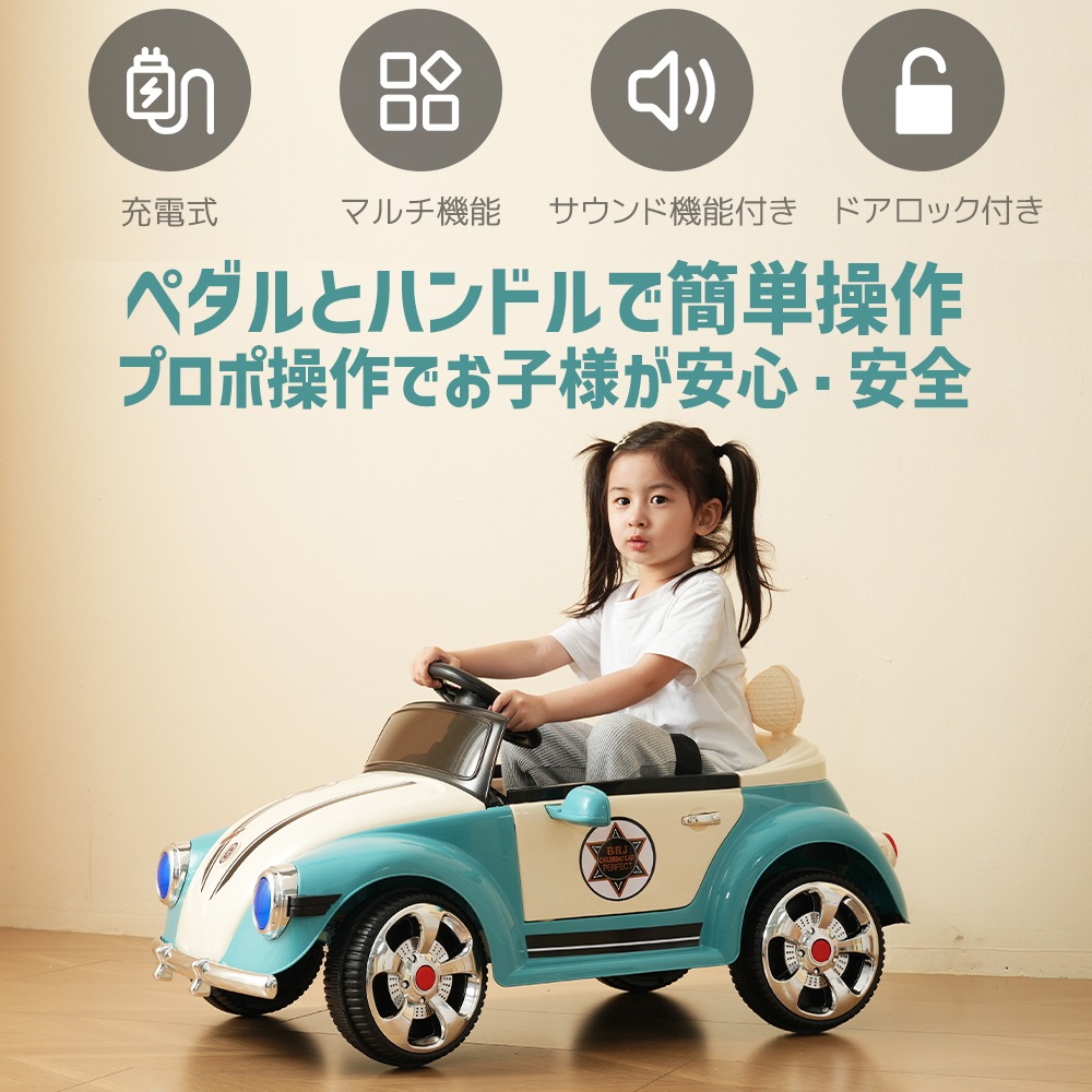 【ブルー】電動乗用ラジコンカー ドイツオールドタイプ 乗用玩具 電動乗用玩具 正規ライセンス ペダルとプロポで操作可能 車 くるま 玩具 乗り物 PSE 誕生日プレゼント お祝いプレゼント_18