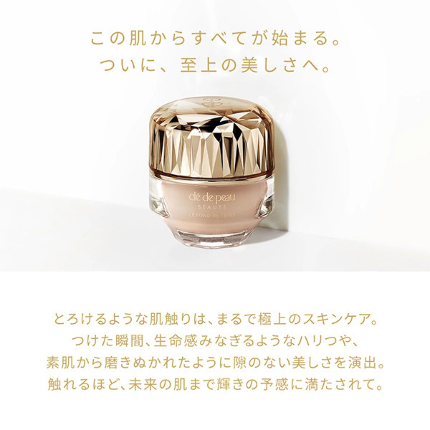 【国内正規品】フォンドゥタンｎ ファンデーション SPF25・PA++ クリーム ファンデーション クリームファンデーション_3