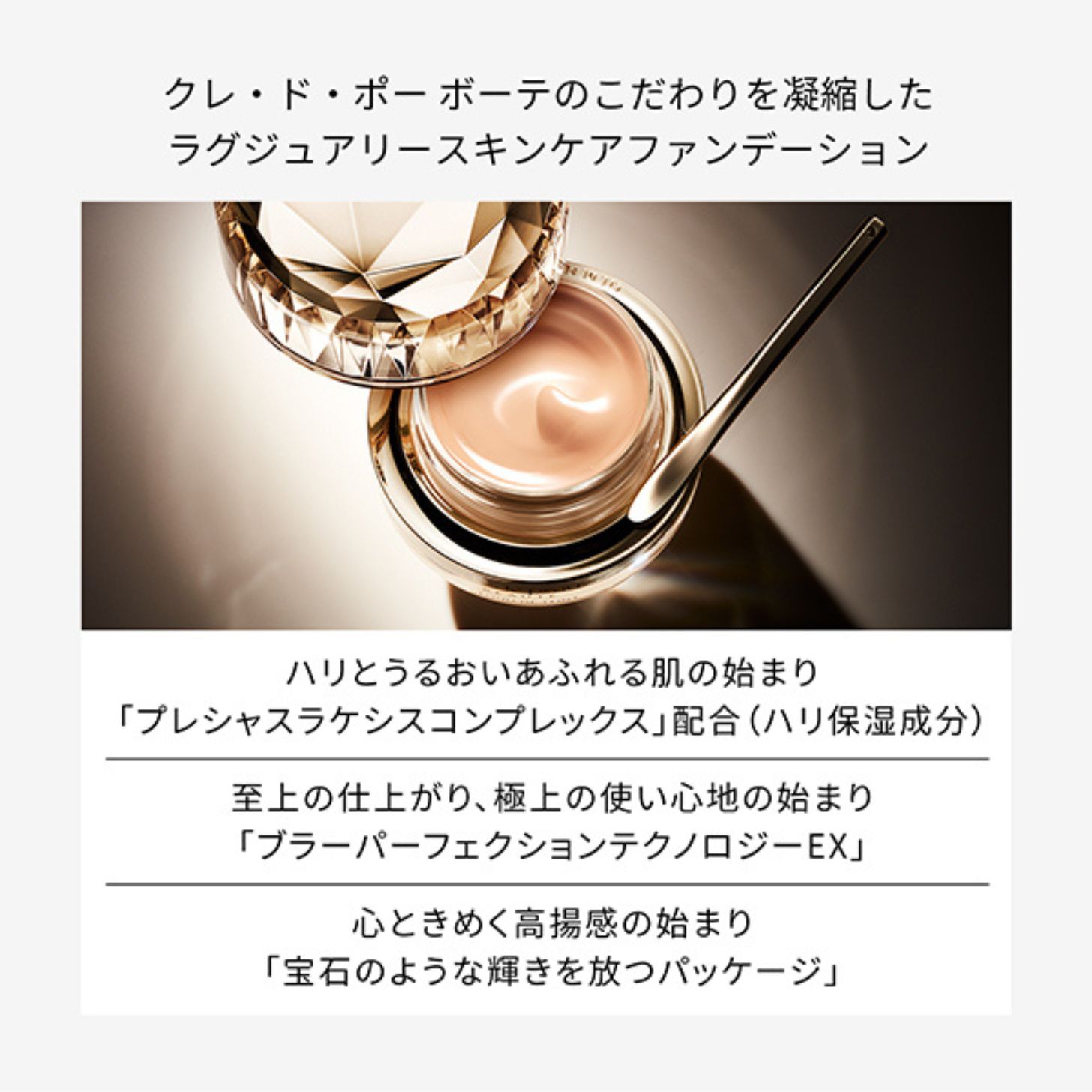 【国内正規品】フォンドゥタンｎ ファンデーション SPF25・PA++ クリーム ファンデーション クリームファンデーション_4
