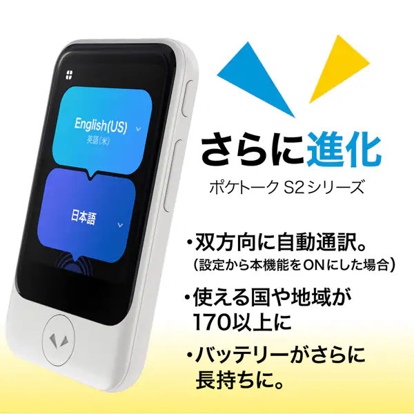 ✨️ソースネクスト AI翻訳機 ポケトークS POKETALK 動作確認済 Amazon.co.jp: SOURCENEXT ソースネクスト ポケトークS Plus