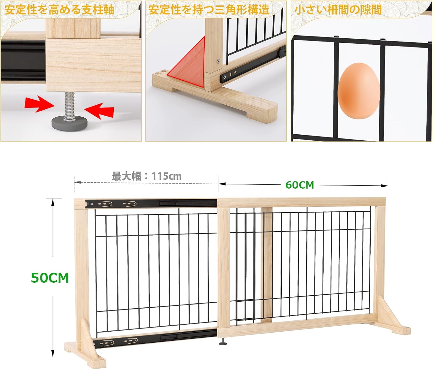 スライド式ペットゲート高さ50cm設置幅60-115cm木製犬用ゲート室内用中小型犬用飛び出し防止柵脱走防止ガード伸縮可能_4