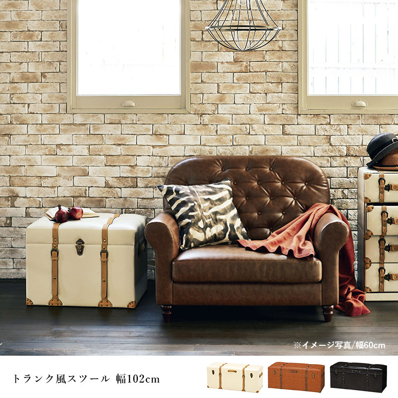 トランク風収納シリーズ [ts120881] 収納スツール 幅120cm アイボリー