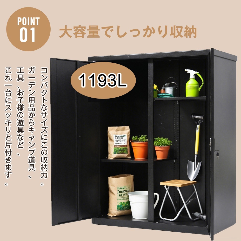 【国内発送M】1982【ブラック 可動棚二枚付き】120*60*154cm 戸外収納庫 倉庫 大型物置 屋外 防水/耐侯 収納可能 ガーデン/庭/田畑/農場 頑丈 大容量 【国内発送M】1982【ブラック 可動棚二枚付き】120*60*154cm 戸外収納庫 倉庫 大型物置 屋外 防水/耐侯 収納可能 ガーデン/庭/田畑/農場 頑丈 大容量