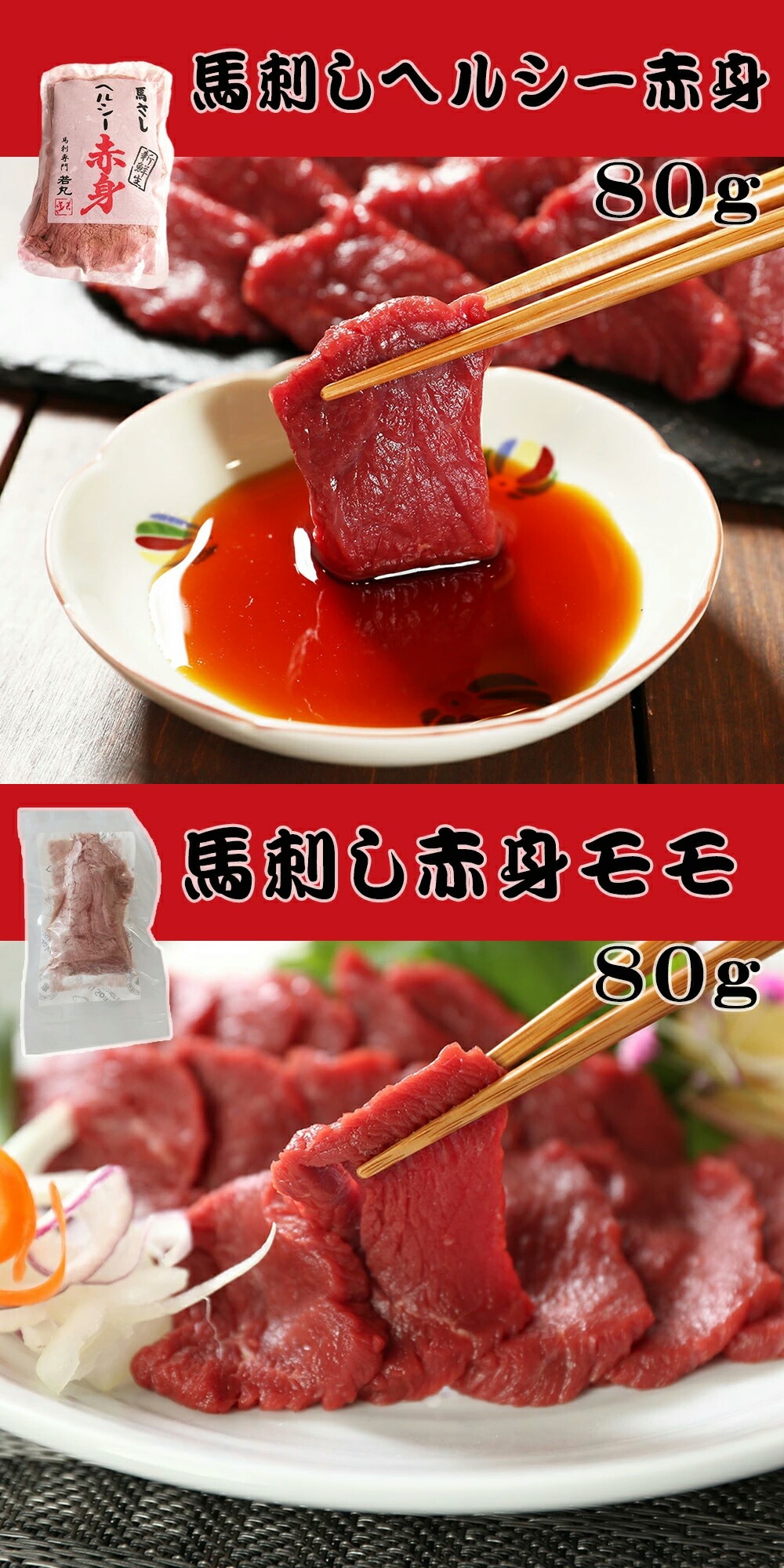 若丸 5種の馬刺しセット 馬刺し 低脂肪 高タンパク 日本料理 健康 美味しさ 手作り 新鮮 タレ_1