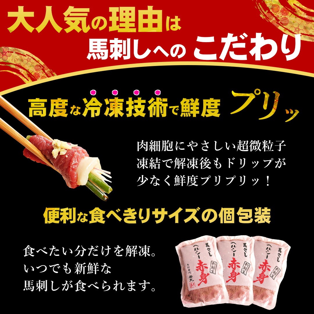 若丸 5種の馬刺しセット 馬刺し 低脂肪 高タンパク 日本料理 健康 美味しさ 手作り 新鮮 タレ_4
