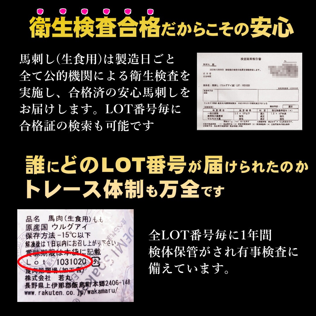 若丸 5種の馬刺しセット 馬刺し 低脂肪 高タンパク 日本料理 健康 美味しさ 手作り 新鮮 タレ_8