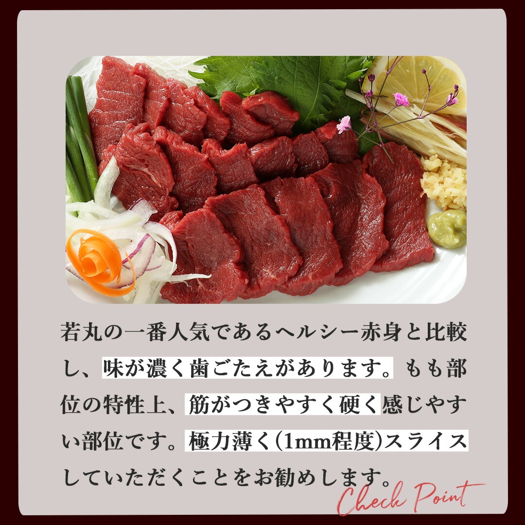 若丸 5種の馬刺しセット 馬刺し 低脂肪 高タンパク 日本料理 健康 美味しさ 手作り 新鮮 タレ_9