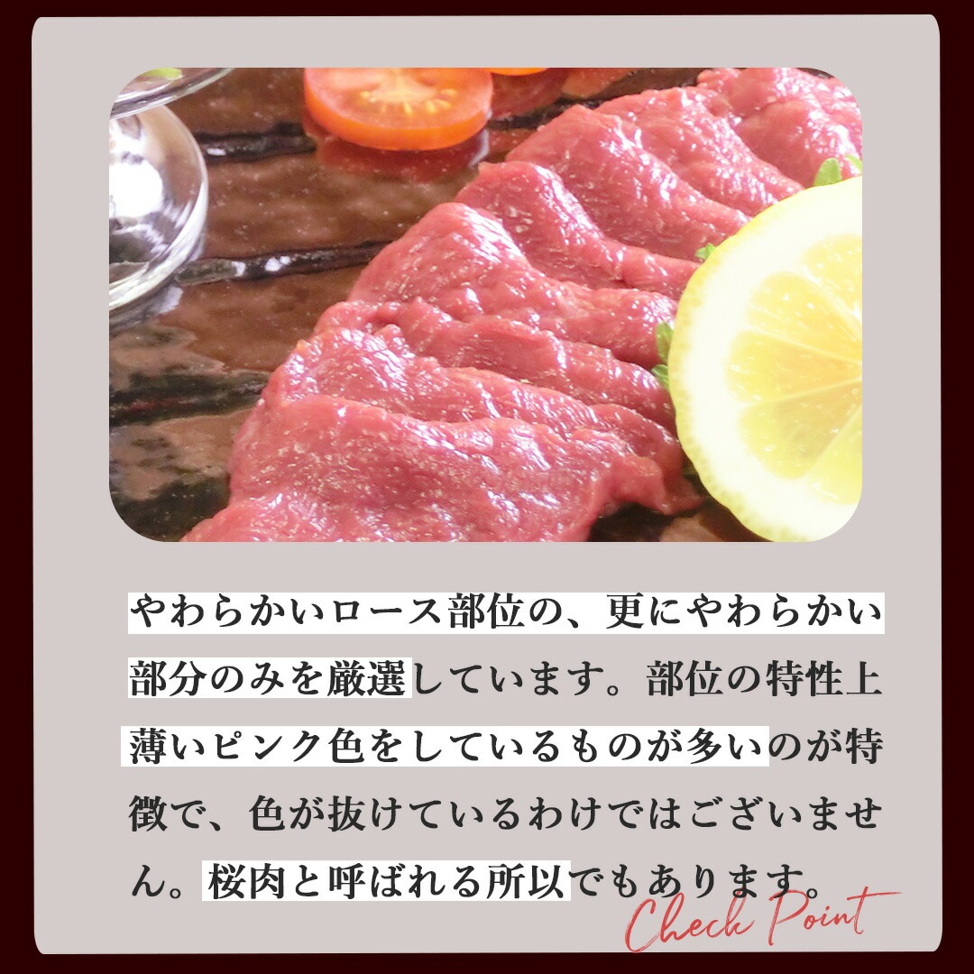 若丸 5種の馬刺しセット 馬刺し 低脂肪 高タンパク 日本料理 健康 美味しさ 手作り 新鮮 タレ_11