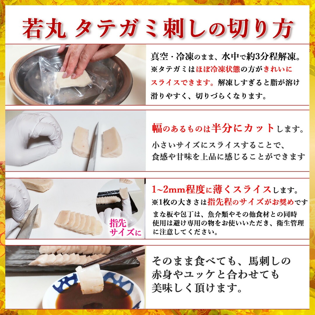 若丸 5種の馬刺しセット 馬刺し 低脂肪 高タンパク 日本料理 健康 美味しさ 手作り 新鮮 タレ_14