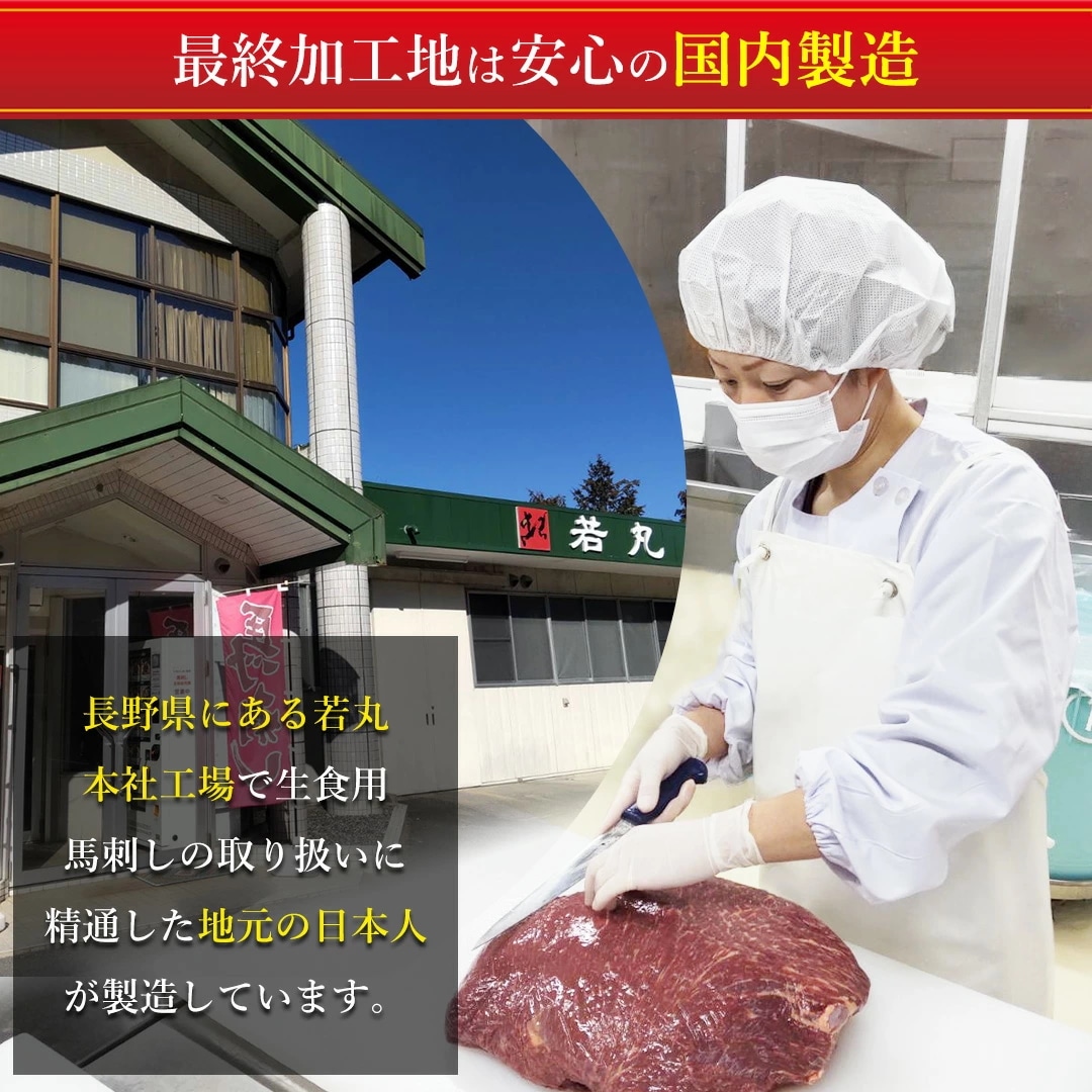 若丸 5種の馬刺しセット 馬刺し 低脂肪 高タンパク 日本料理 健康 美味しさ 手作り 新鮮 タレ_19
