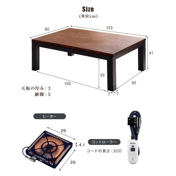 こたつ コタツ 炬燵 3点セット 長方形 120×80 こたつ布団 おしゃれ ヴィンテージ調 手元コントローラー PU塗装 オーク 突板 継脚 継ぎ脚