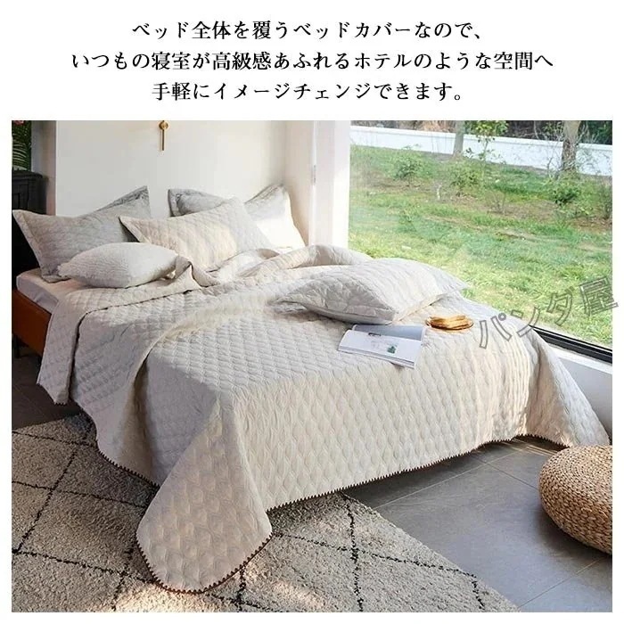 ベッドカバー ベッドスプレッド 3点セット キルティング 綿 枕カバー2枚 ベッドカバー ベッドキルト ブランケット おしゃれ カバーセット 0230cm4033 ベッドカバー ベッドスプレッド 3点セット キルティング 綿 枕カバー2枚 ベッドカバー ベッドキルト ブランケット おしゃれ カバーセット 0230cm4033