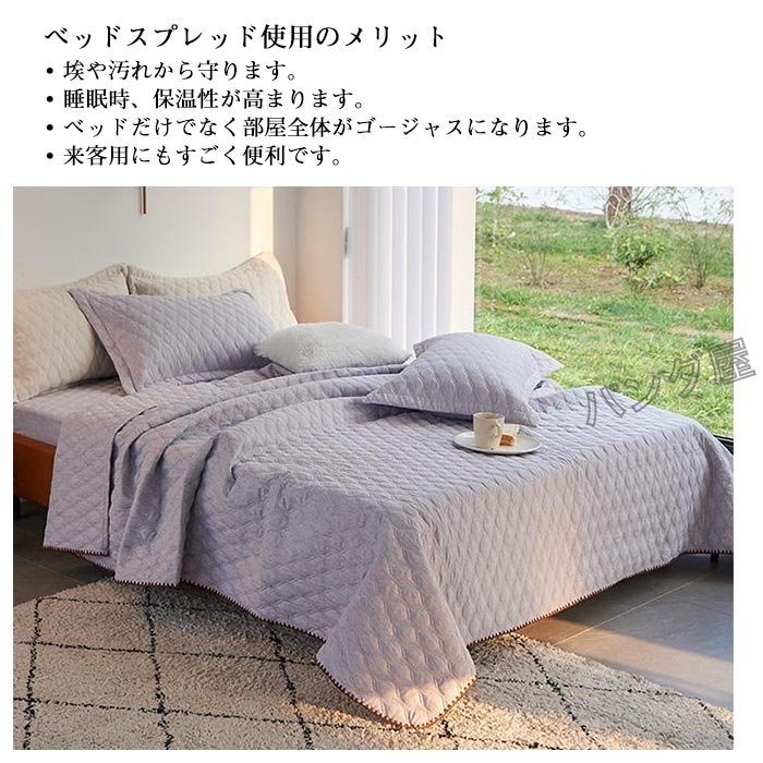 ベッドカバー ベッドスプレッド 3点セット キルティング 綿 枕カバー2枚 ベッドカバー ベッドキルト ブランケット おしゃれ カバーセット 0230cm4033 ベッドカバー ベッドスプレッド 3点セット キルティング 綿 枕カバー2枚 ベッドカバー ベッドキルト ブランケット おしゃれ カバーセット 0230cm4033