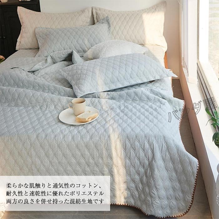 ベッドカバー ベッドスプレッド 3点セット キルティング 綿 枕カバー2枚 ベッドカバー ベッドキルト ブランケット おしゃれ カバーセット 0230cm4033 ベッドカバー ベッドスプレッド 3点セット キルティング 綿 枕カバー2枚 ベッドカバー ベッドキルト ブランケット おしゃれ カバーセット 0230cm4033