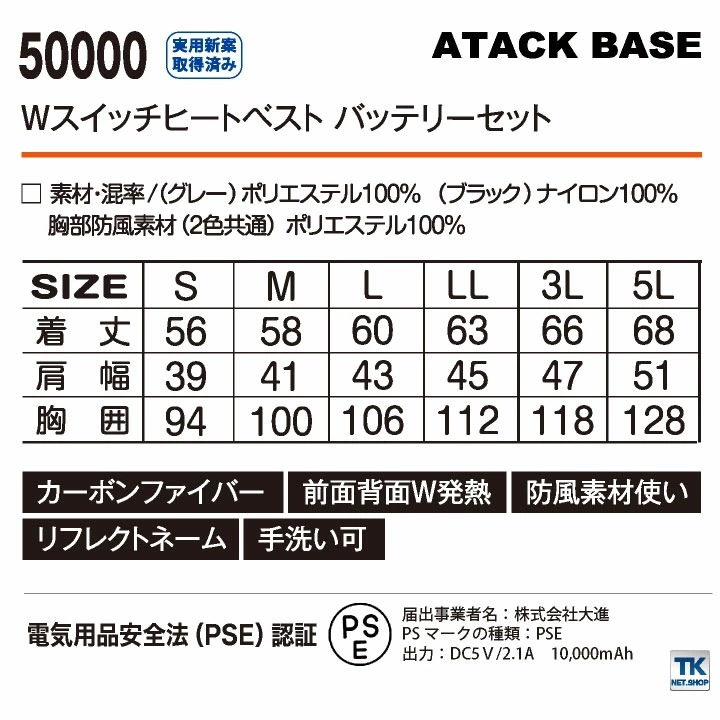 アタックベース 電熱ベスト バッテリーセット 秋冬 防寒着 作業着 電熱ウェア ベスト バッテリー セット 防寒 暖かい 手洗い 防風 メンズ レディース /at-50000-b_6