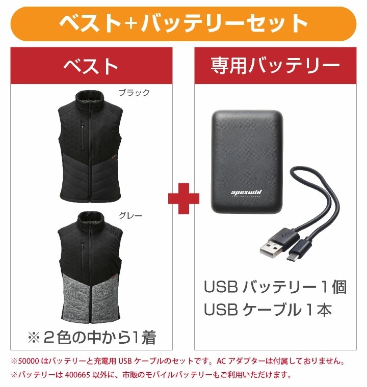 アタックベース 電熱ベスト バッテリーセット 秋冬 防寒着 作業着 電熱ウェア ベスト バッテリー セット 防寒 暖かい 手洗い 防風 メンズ レディース /at-50000-b_8